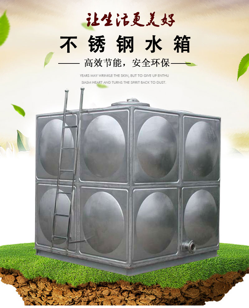 bu不銹鋼水箱_01.jpg